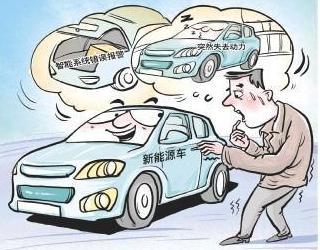 新能源車智能化需重視安全性